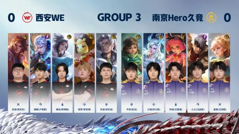 【赛后】西安WE 1-0南京Hero 鲁班七号输出拿下五杀 WE获得胜利